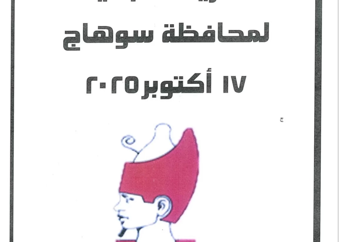محافظ سوهاج يصدر قرارًا بتعديل تعريفة الركوب لسيارات الأجرة بنسبة 15٪ 20 - جريدة المساء محافظ سوهاج يصدر قرارًا بتعديل تعريفة الركوب لسيارات الأجرة بنسبة 15٪ 19 - جريدة المساء
