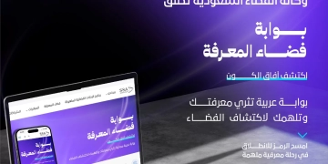 بوابة فضاء المعرفة