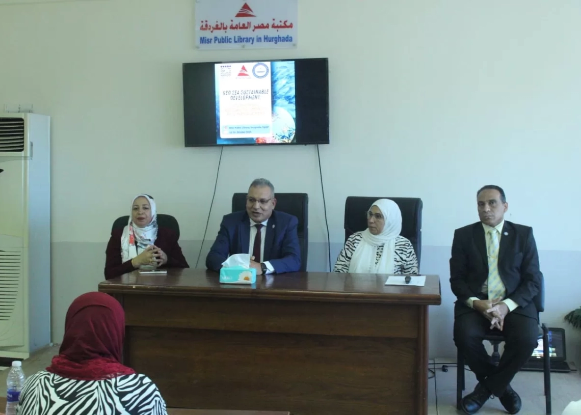 ورشة تدريبية بالغردقة حول التنمية المستدامة للبحر الأحمر 18 - جريدة المساء