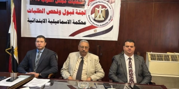 غلق باب الترشح للنواب بالاسماعيلية 1 - جريدة المساء