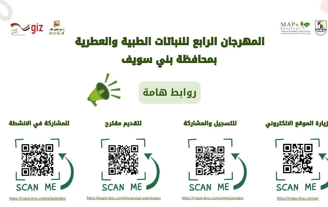 محافظة بني سويف تكشف فعاليات النسخة الرابعة من مهرجان النباتات الطبية والعطرية 2025 19 - جريدة المساء