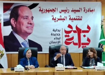 المنيا تستضيف منتدى “تعزيز التحصيل الدراسي" بالتعاون مع هيئة إنقاذ الطفولة 23 - جريدة المساء