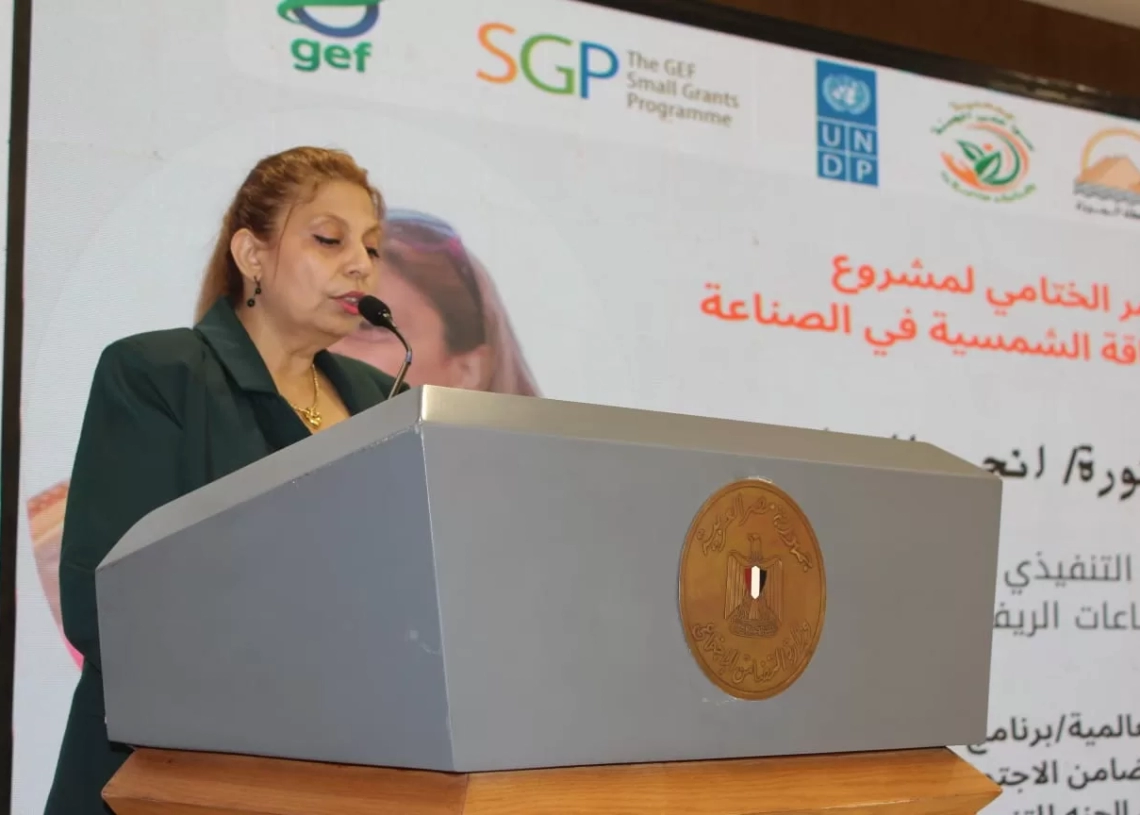 وزارة التضامن: دعم الصناعات الريفية والبيئية لتعزيز التحول الأخضر والتمكين الاقتصادي 16 - جريدة المساء إنجي اليماني، المديرة التنفيذية لصندوق دعم الصناعات الريفية والبيئية