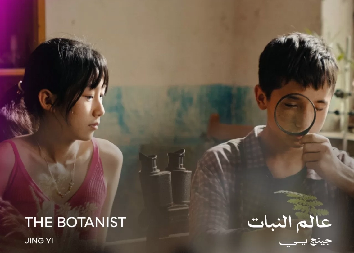 "عالم النبات" يفوز بجائزة أفضل فيلم آسيوي طويل بالقاهرة السينمائي 20 - جريدة المساء "عالم النبات" يفوز بجائزة أفضل فيلم آسيوي طويل بالقاهرة السينمائي 19 - جريدة المساء