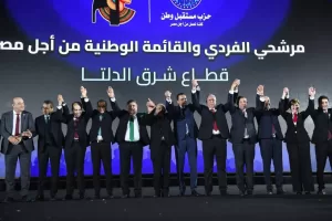 بحضور عشرات الآلاف وقيادات الحزب ورؤساء الأحزاب المصرية.. بحضور عشرات الآلاف وقيادات الحزب ورؤساء الأحزاب المصرية..