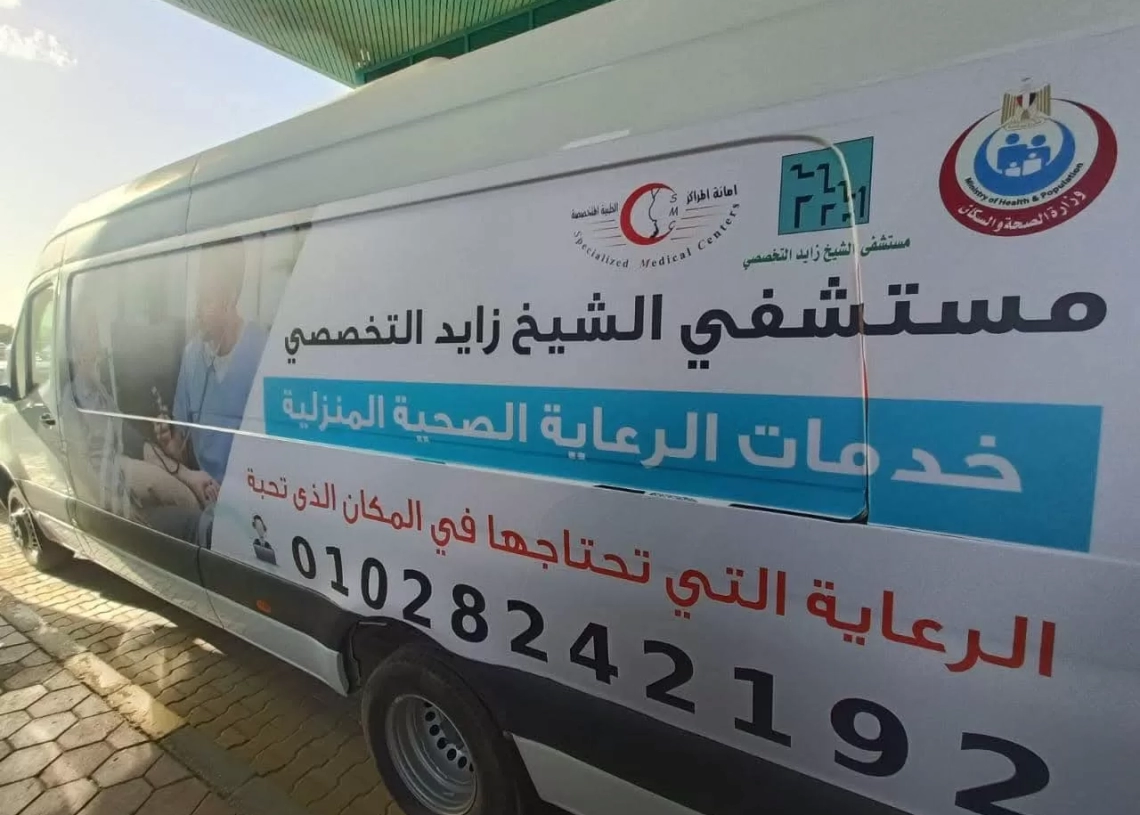 مستشفي الشيخ زايد التخصصي يطلق خدمات العلاج الطبيعي المنزلي 18 - جريدة المساء