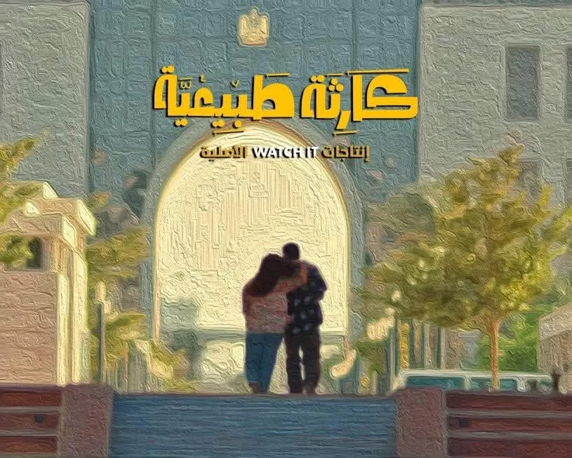 د. مايا مرسى تكتب: التضامن فى مواجهة الكارثة 3 - جريدة المساء