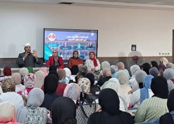 "المراهنات والدارك ويب بين المخاطر والحماية".. ندوة بتمريض المنوفية الأهلية 21 - جريدة المساء