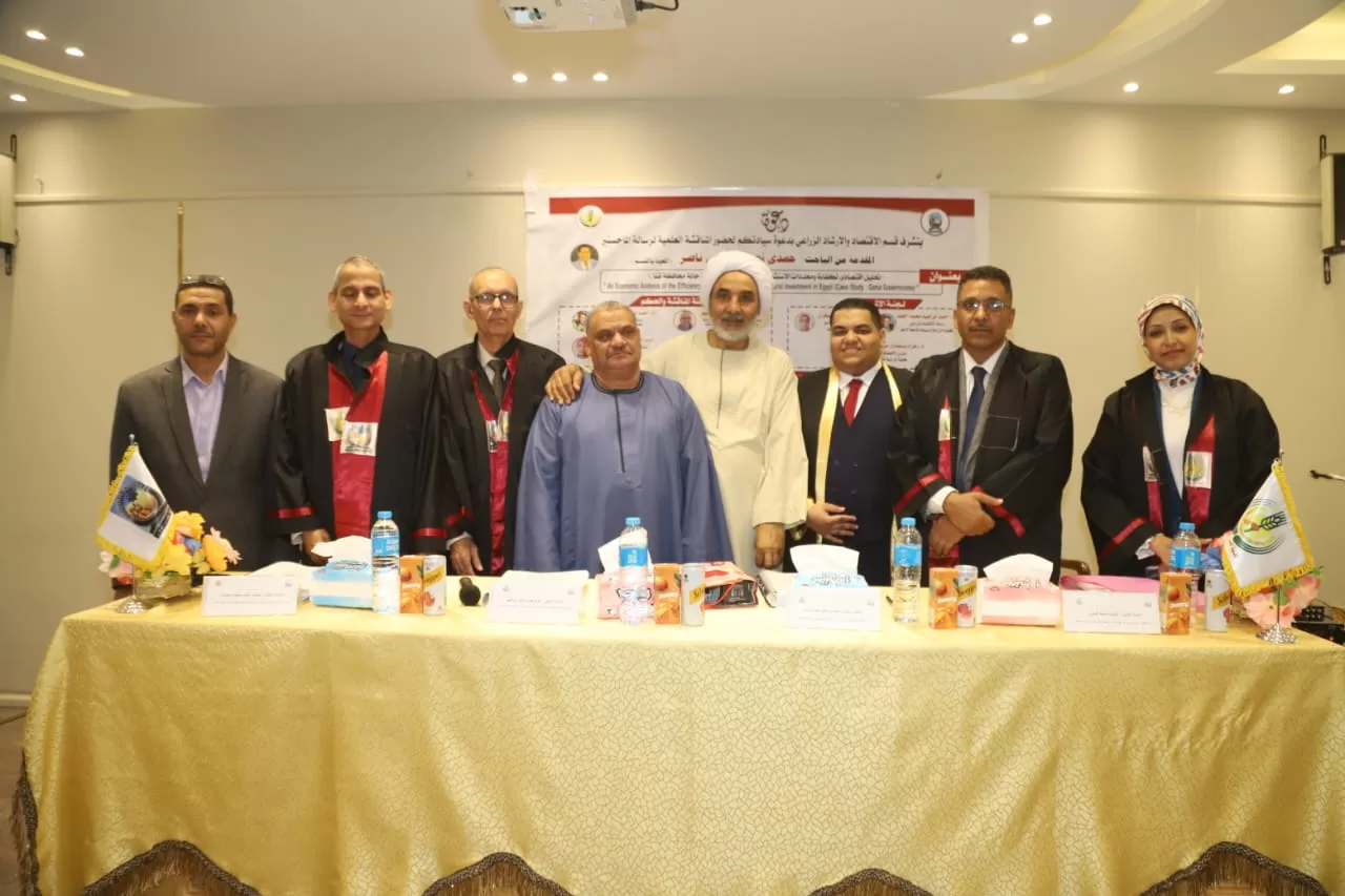 "تحليل اقتصادي لكفاءة ومحددات الاستثمار الزراعي في مصر"..رسالة ماجستير بكلية الزراعة جامعة قنا 19 - جريدة المساء