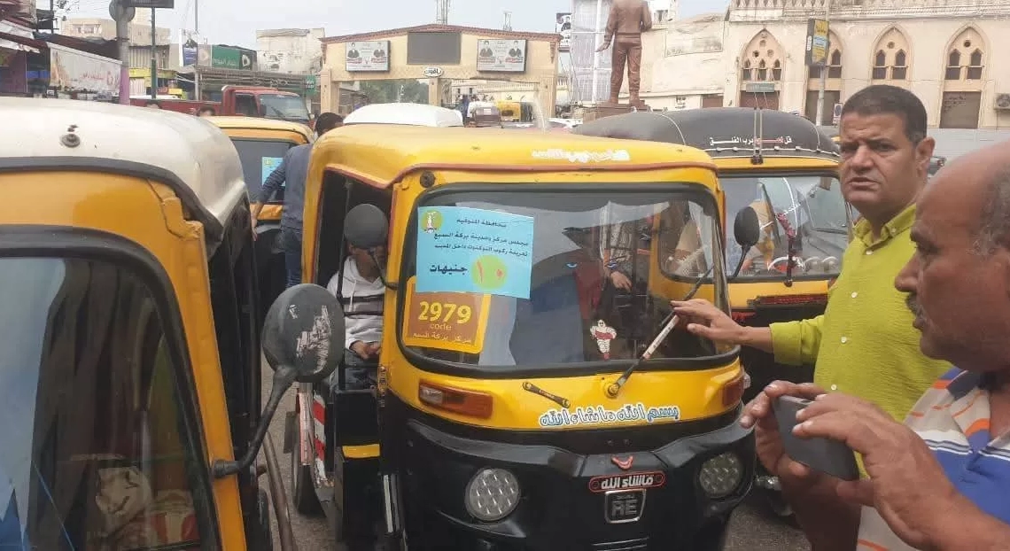 "١٠جنيهات " تعريفة "توك توك" بركة السبع.. و "سرور" يشدد بإجراءات رادعة للمخالفين ومصادرة المركبة 20 - جريدة المساء "١٠جنيهات " تعريفة "توك توك" بركة السبع.. و "سرور" يشدد بإجراءات رادعة للمخالفين ومصادرة المركبة 19 - جريدة المساء