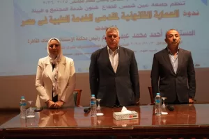 عين شمس تناقش الحماية القانونية لمقدمي الخدمة الطبية 20 - جريدة المساء