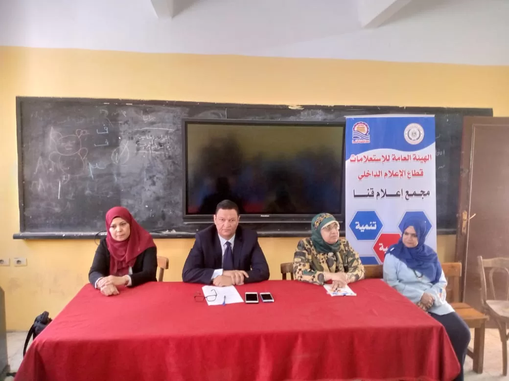 مجمع إعلام قنا يناقش "الجرائم الإلكترونية وكيفية مواجهتها" مع طلاب المدارس 56 - جريدة المساء