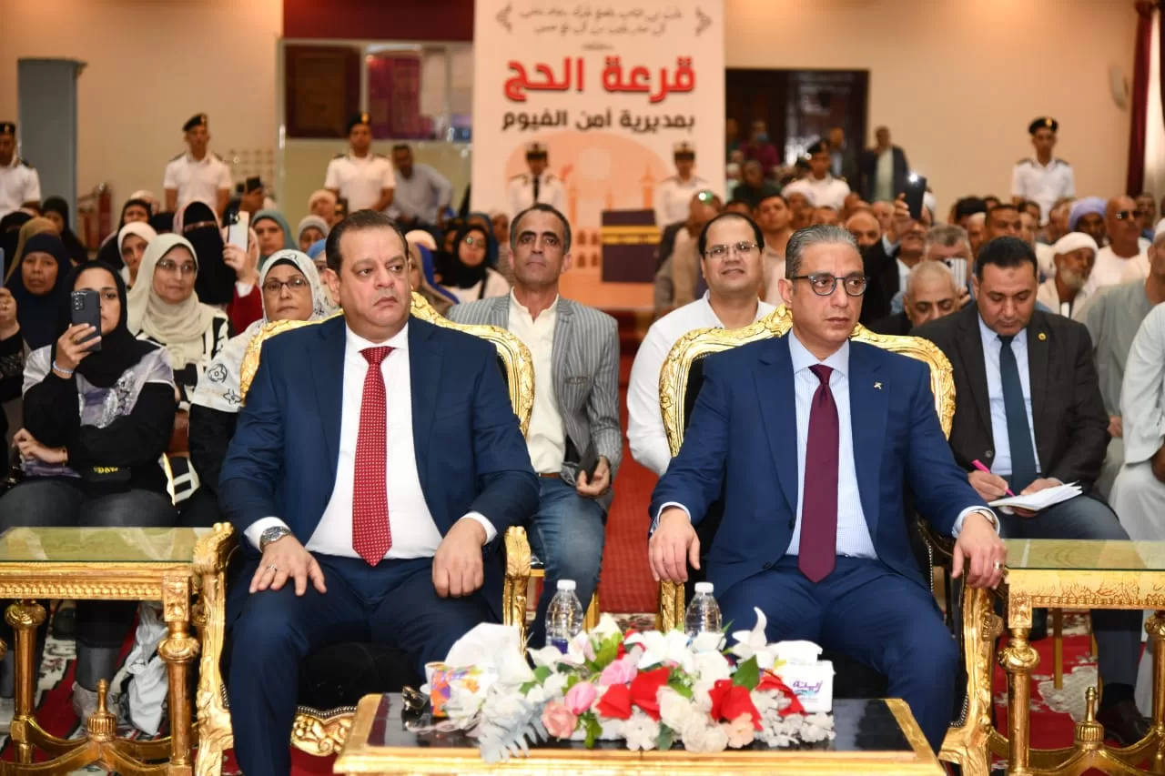 محافظ الفيوم ومدير الأمن يشهدان مراسم إجراء القرعة العلنية للحج 27 - جريدة المساء