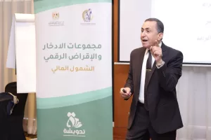 "قومي المرأة" ينظم برنامجا تدريبيا بين مجموعات الادخار والإقراض الرقمية "تحويشة" وجلسات الدوّار التوعوية 29 - جريدة المساء