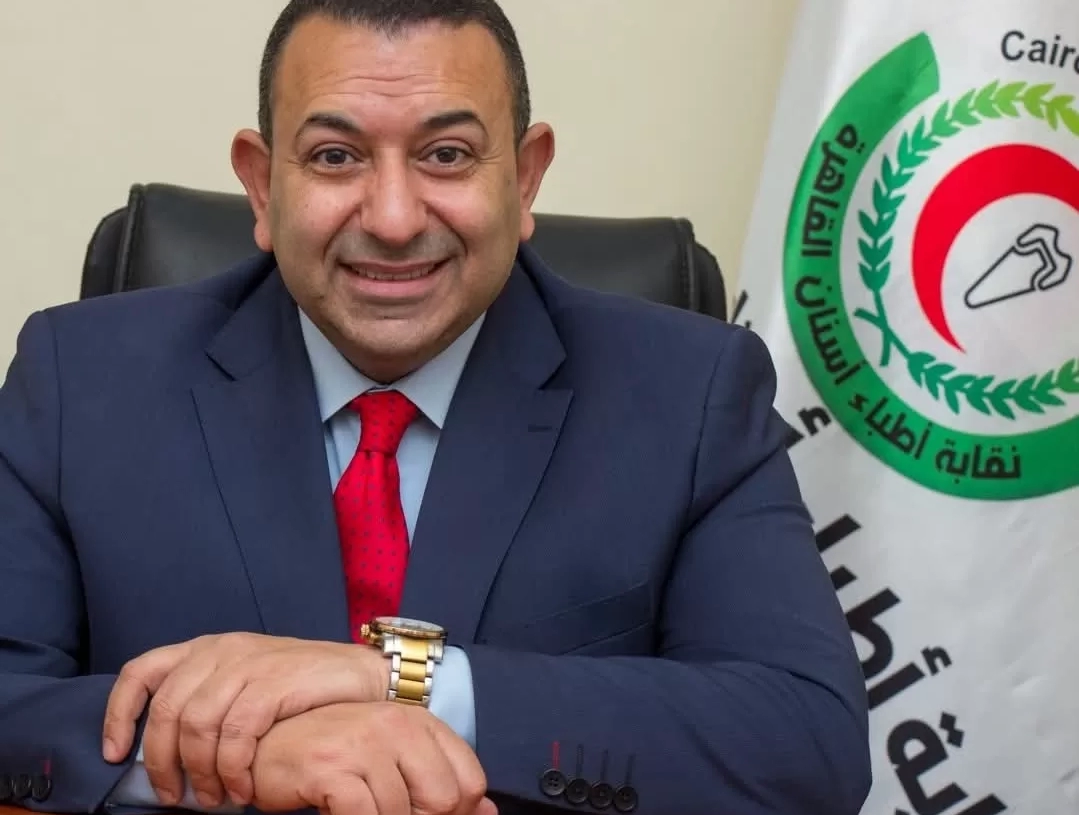 "نقابة أطباء الأسنان بالقاهرة" تنظم مؤتمرها السنوي بعنوان "الابتكار في طب الأسنان" 19 - جريدة المساء