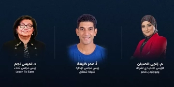 بدء تنفيذ برنامج لتمكين شباب الصعيد بمهارات رقمية وفرص عمل حقيقية 1 - جريدة المساء