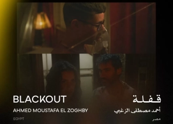 " القاهرة السينمائي" يعلن عن القائمة النهائية للبانوراما المصرية خارج المسابقة 25 - جريدة المساء