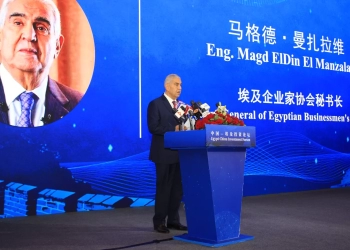 "رجال الأعمال" تدعو لإنشاء مراكز تكنولوجية بحثية مصرية صينية لنقل وتوطين الخبرات الصناعية 35 - جريدة المساء