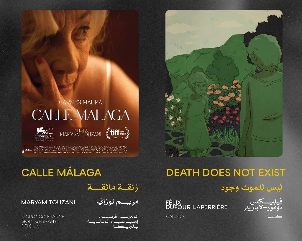 القائمة النهائية لأفلام المسابقة الدولية بمهرجان القاهرة السينمائي 2025 27 - جريدة المساء