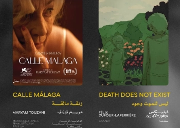 القائمة النهائية لأفلام المسابقة الدولية بمهرجان القاهرة السينمائي 2025 23 - جريدة المساء