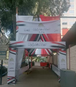 الجيزة تنهي استعداداتها لانتخابات النواب 2025 وسط جاهزية وانضباط تام 30 - جريدة المساء الجيزة تنهي استعداداتها لانتخابات النواب 2025 وسط جاهزية وانضباط تام 29 - جريدة المساء