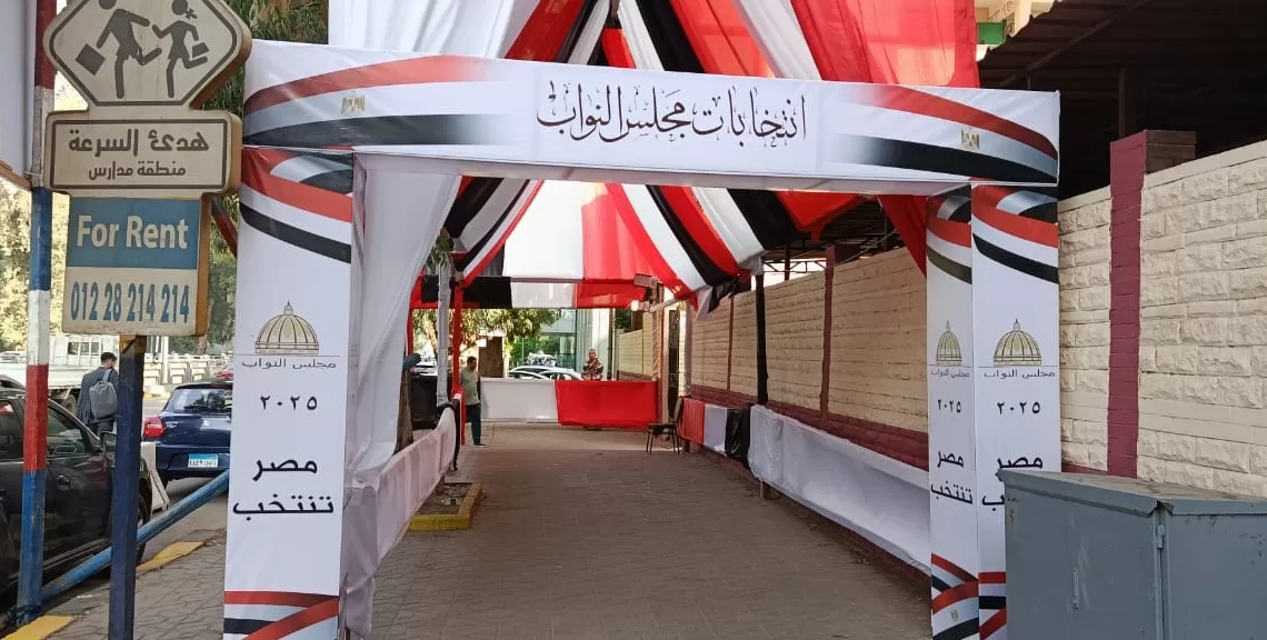 الجيزة تنهي استعداداتها لانتخابات النواب 2025 وسط جاهزية وانضباط تام 20 - جريدة المساء الجيزة تنهي استعداداتها لانتخابات النواب 2025 وسط جاهزية وانضباط تام 19 - جريدة المساء