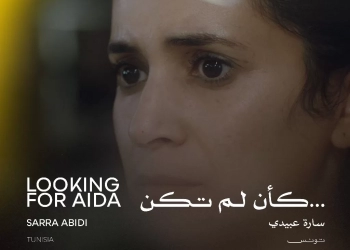 القائمة النهائية لأفلام مسابقة آفاق السينما العربية في الدورة ٤٦ من "القاهرة السينمائي" 21 - جريدة المساء