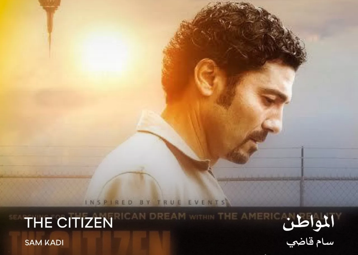 مهرجان القاهرة السينمائي يحتفي بالنجم خالد النبوي بعرض فيلمي "المهاجر" والمواطن" 19 - جريدة المساء