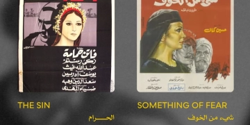 ٢١ فيلمًا في برنامج الكلاسيكيات المصرية المرممة بالدورة ٤٦ من مهرجان القاهرة 1 - جريدة المساء