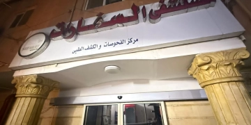 "الصحة" تغلق مستشفى “السفارات” بمدينة نصر لمخالفة اشتراطات الترخيص 1 - جريدة المساء