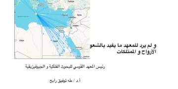 هزة أرضية بقوة خمس درجات تضرب غرب جزيرة كريت دون خسائر 9 - جريدة المساء