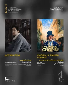 القائمة النهائية لبرنامج أفلام العروض الخاصة في دورته الـ46 بمهرجان القاهرة السينمائي 22 - جريدة المساء القائمة النهائية لبرنامج أفلام العروض الخاصة في دورته الـ46 بمهرجان القاهرة السينمائي 21 - جريدة المساء
