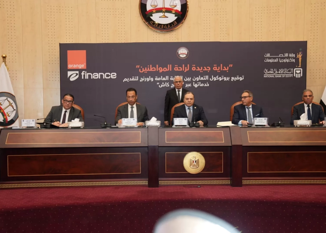 النيابة العامة بالتعاون مع اورنچ تقدم نقلة نوعية بخدمات ذكية تُقدم للمواطن حيثما كان دون حاجة للانتقال إلى المقرات الحكومية 17 - جريدة المساء