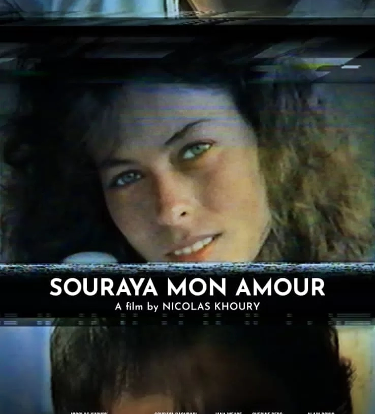 الكشف عن البوستر الرسمي لفيلم "ثريا حبّي" قبل عرضه في "القاهرة السينمائي" 19 - جريدة المساء