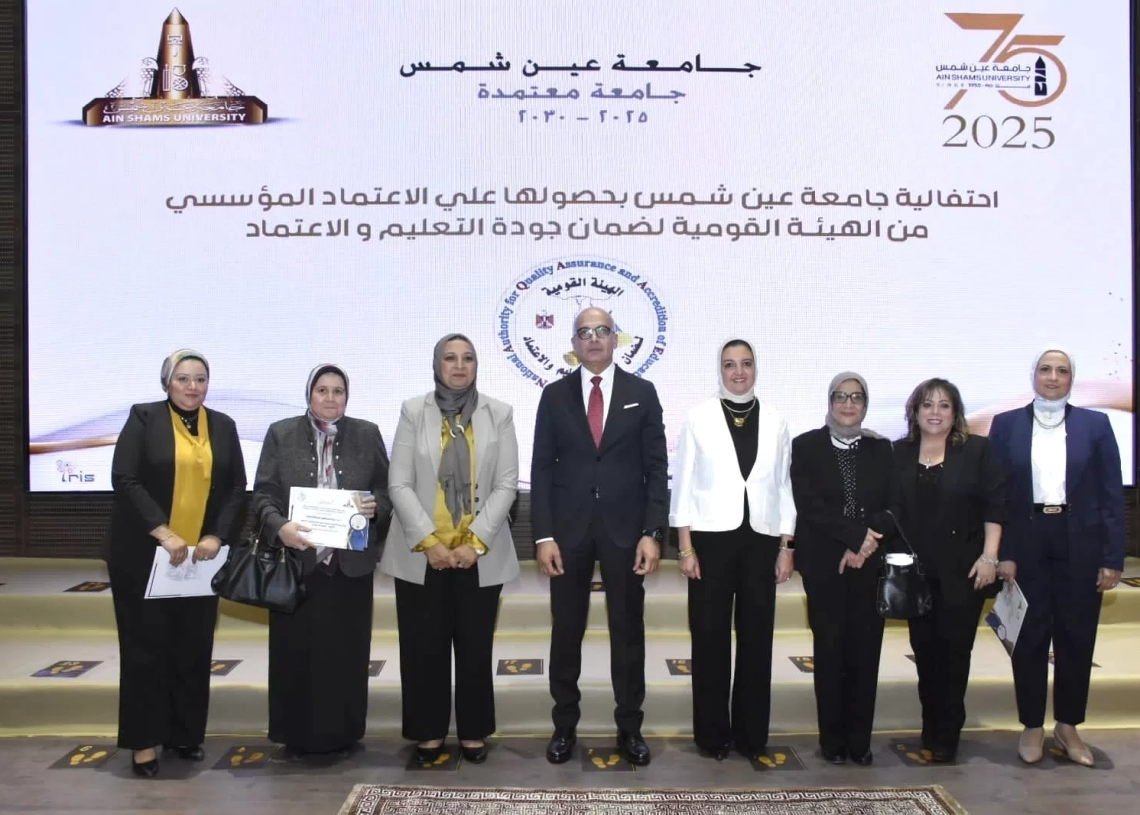 عين شمس تحتفل بالاعتماد المؤسسي من الهيئة القومية لجودة التعليم 18 - جريدة المساء عين شمس تحتفل بالاعتماد المؤسسي من الهيئة القومية لجودة التعليم 17 - جريدة المساء