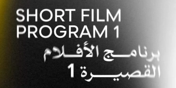 اليوم.. انطلاق عروض مسابقة الأفلام القصيرة في الدورة الـ46 لمهرجان القاهرة السينمائي الدولي 1 - جريدة المساء