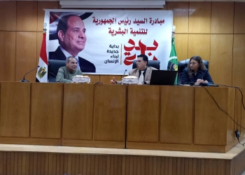 بحضور ممثلي المالية.. المنيا تشرح قواعد التصرف في أملاك الدولة وتطلق آليات تطبيق القانون الجديد 25 - جريدة المساء