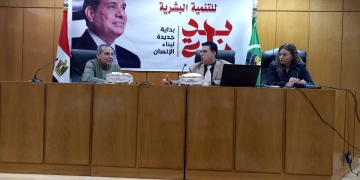 بحضور ممثلي المالية.. المنيا تشرح قواعد التصرف في أملاك الدولة وتطلق آليات تطبيق القانون الجديد 1 - جريدة المساء