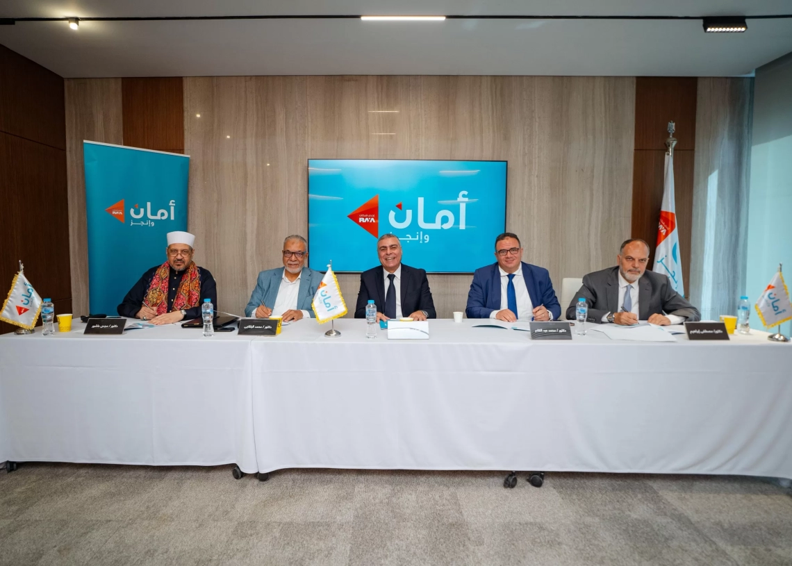 أمان القابضة تُعلن عن تشكيل لجنة فتوى شرعية جديدة لتعزيز منتجاتها للتمويل الإسلامي 19 - جريدة المساء