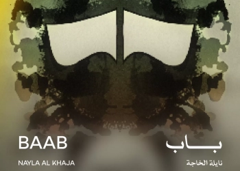 اليوم... "باب" و "ثريا حبي" في عرضهما العالمي الأول بفعاليات مهرجان القاهرة السينمائي الدولي 19 - جريدة المساء