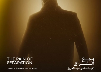 غدا.. عرض فيلم عن المخرج الراحل سامح عبد العزيز في "القاهرة السينمائي" 31 - جريدة المساء