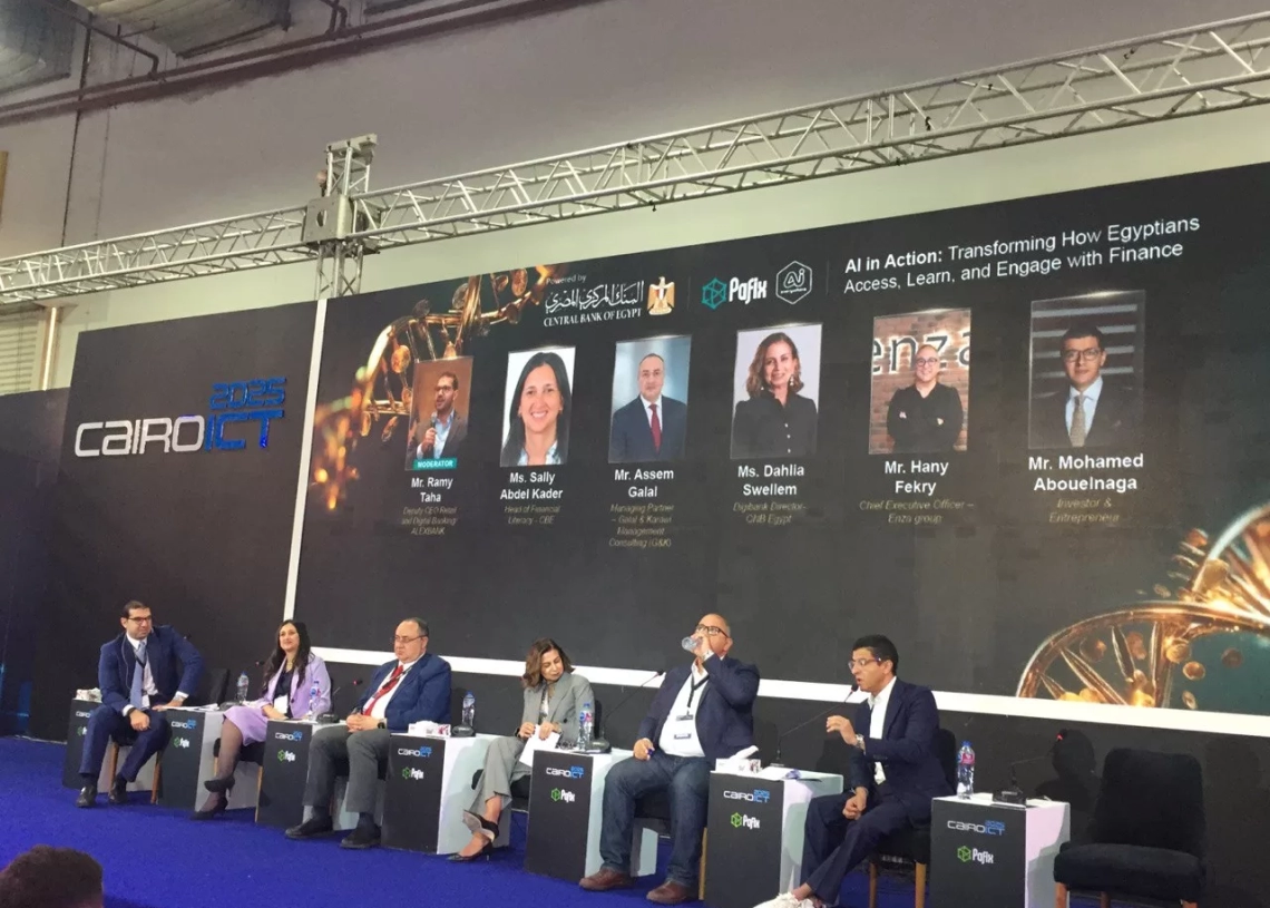 دمج الذكاء الاصطناعي في الخدمات المالية في ندوة ضمن PAFIX 17 - جريدة المساء