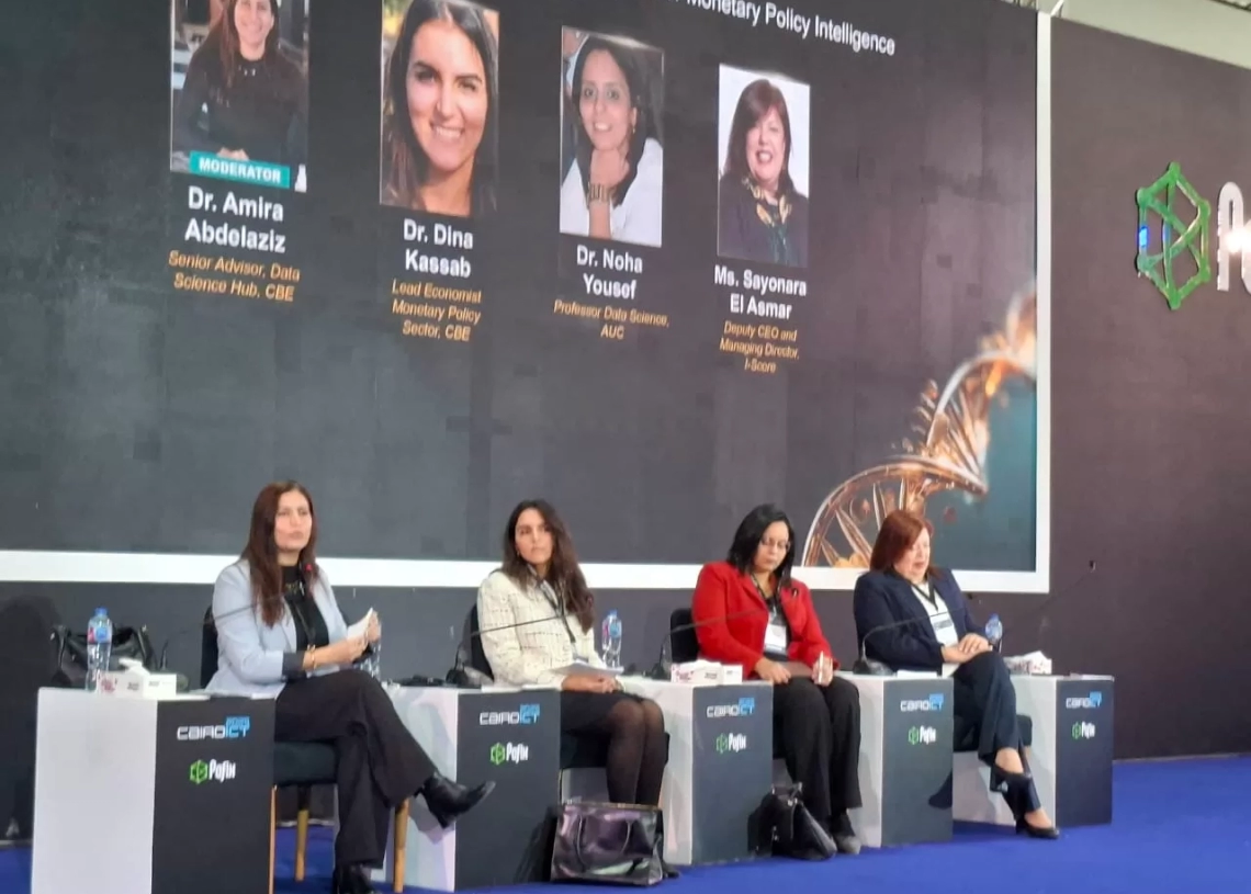 الذكاء الاصطناعي يدخل قلب صناعة القرار المصرفي: المركزي المصري يبني نماذج فورية للسيطرة على التضخم 19 - جريدة المساء