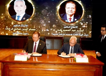 هيئة الاعتماد وجامعة المنيا توقعان بروتوكول لدعم التأمين الصحي الشامل 24 - جريدة المساء