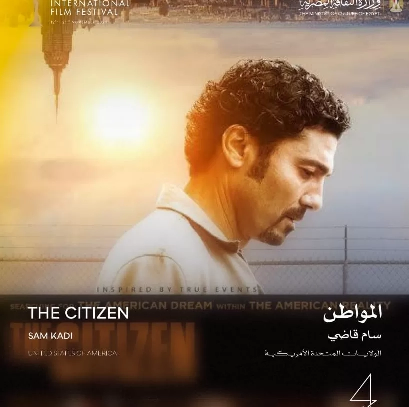 غدا.. عرض فيلم "المواطن" ضمن برنامج كلاسيكيات القاهرة احتفاءً بتكريم خالد النبوي 17 - جريدة المساء