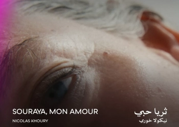 "ثريا حبي" يفوز بجائزة أفضل فيلم وثائقي في مهرجان القاهرة السينمائي الدولي الـ46 17 - جريدة المساء