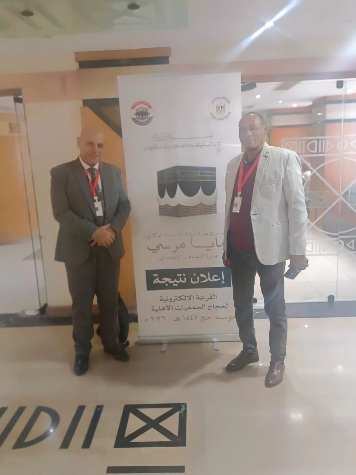 فوز 315 متقدماً من أسيوط بالقرعة الإلكترونية لموسم حج الجمعيات الأهلية 27 - جريدة المساء