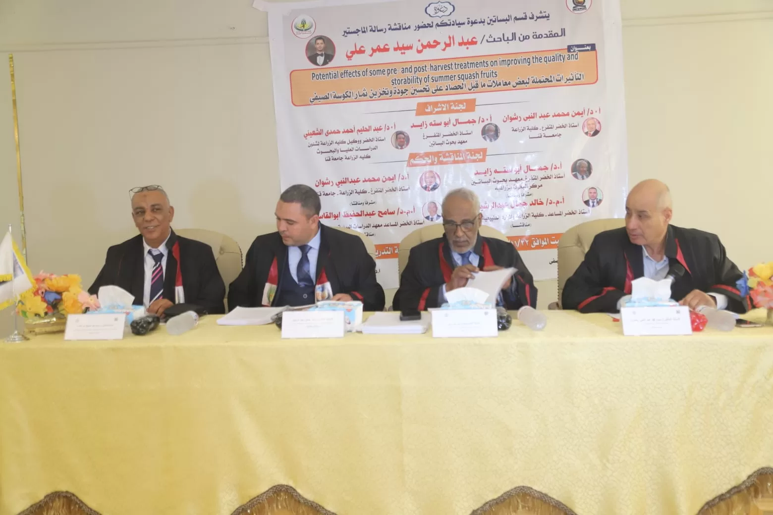 تحسين جودة وإنتاج الكوسة في دراسة علمية بجامعة قنا 36 - جريدة المساء