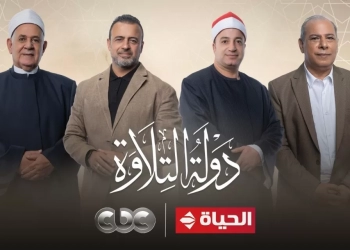 "دولة التلاوة" يحقق أكثر من 168 مليون مشاهدة بعد عرض 4 حلقات فقط  16 - جريدة المساء