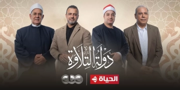 "دولة التلاوة" يحقق أكثر من 168 مليون مشاهدة بعد عرض 4 حلقات فقط 2 - جريدة المساء "دولة التلاوة" يحقق أكثر من 168 مليون مشاهدة بعد عرض 4 حلقات فقط 1 - جريدة المساء